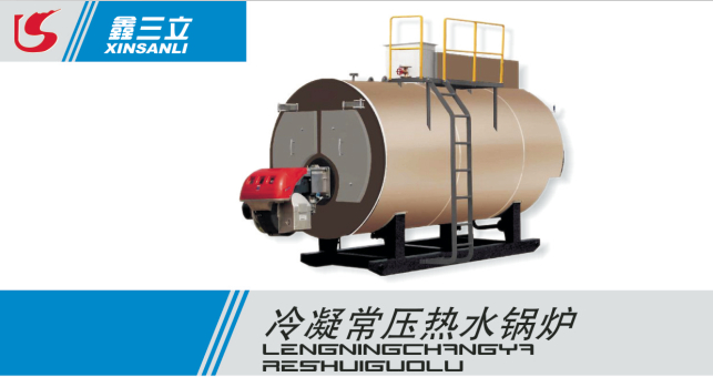 不銹鋼全冷凝鍋爐